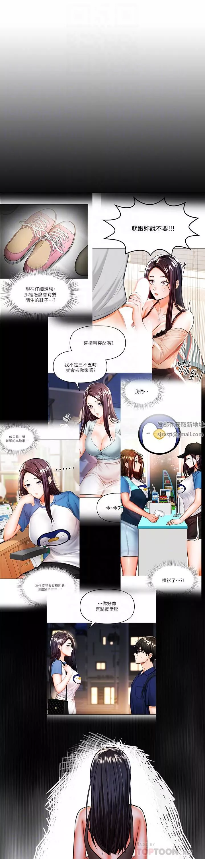 乾爹，請多指教第36話-戶外潮吹初體驗