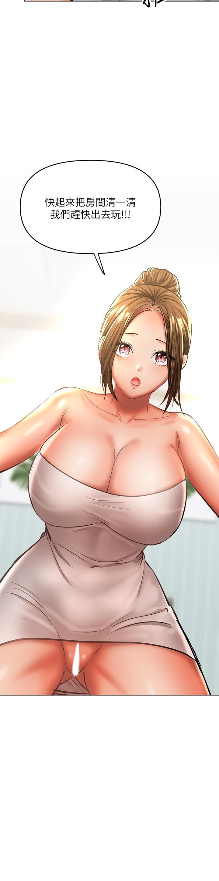 干爹,请多指教第36话-户外潮吹初体验