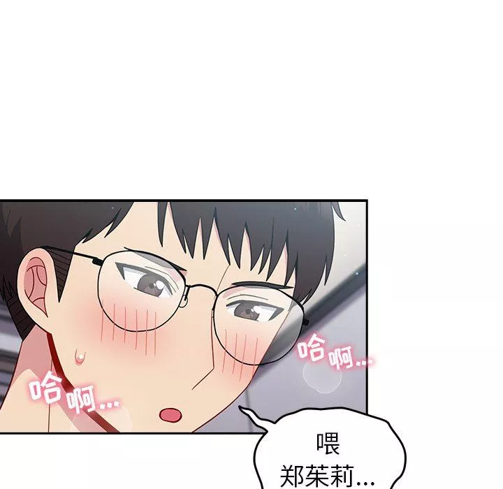 越界的青梅竹馬第19話