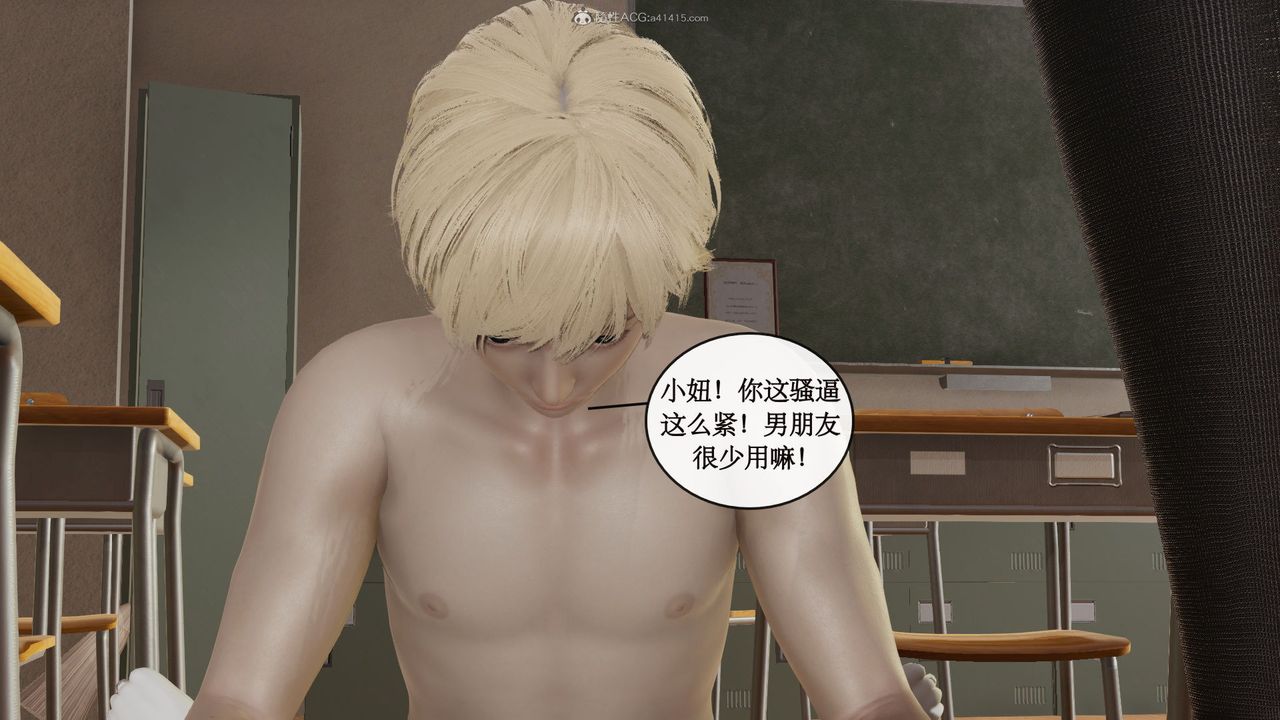 [3D]风骚校园生活第09话