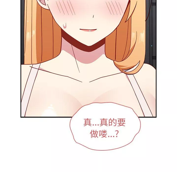 越界的青梅竹馬第19話