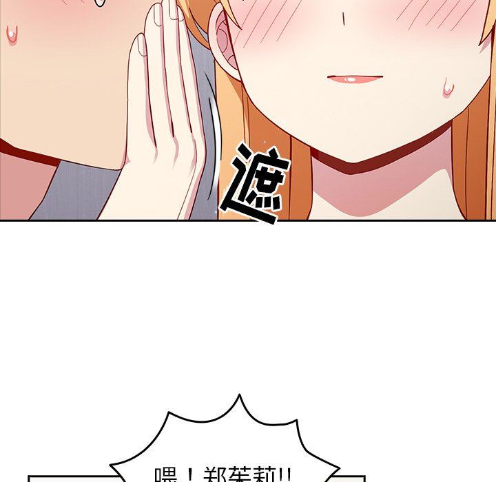 越界的青梅竹马第19话