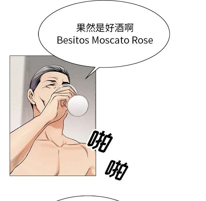 危险水位第12话