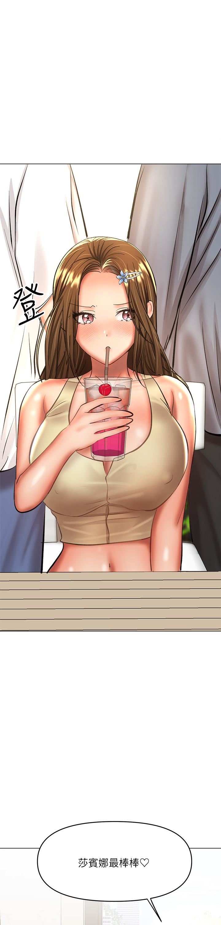 干爹,请多指教第36话-户外潮吹初体验