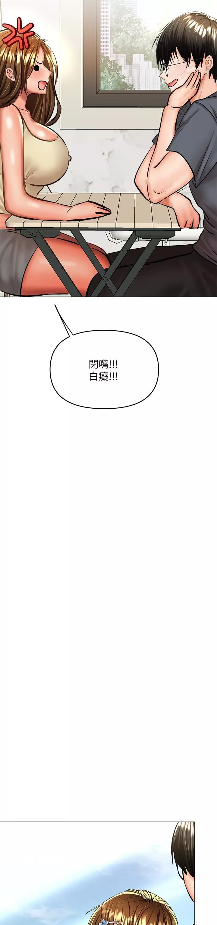 干爹，请多指教-第36话-户外潮吹初体验 - 图片 20