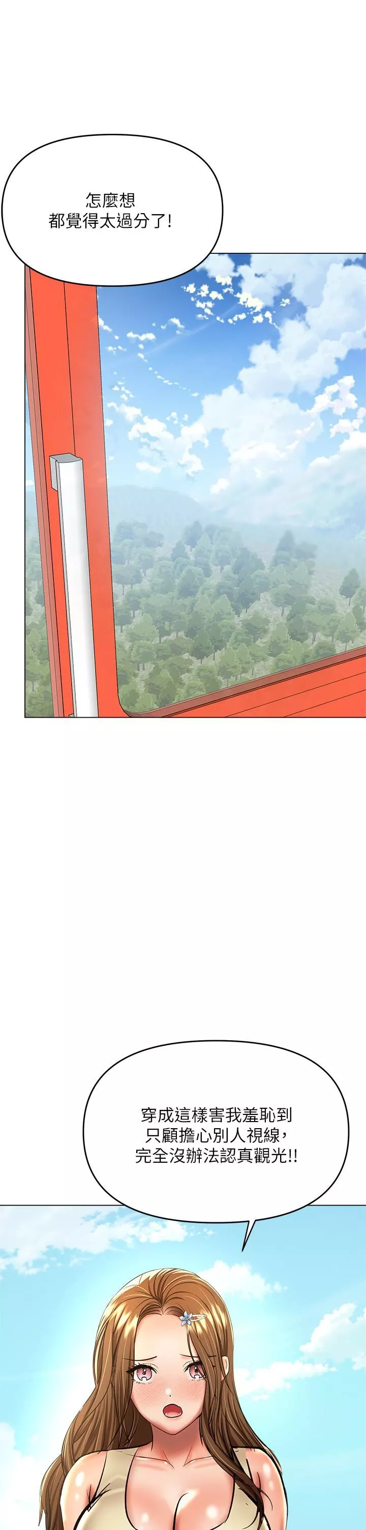 干爹，请多指教-第36话-户外潮吹初体验 - 图片 23