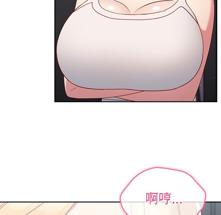 越界的青梅竹马第19话