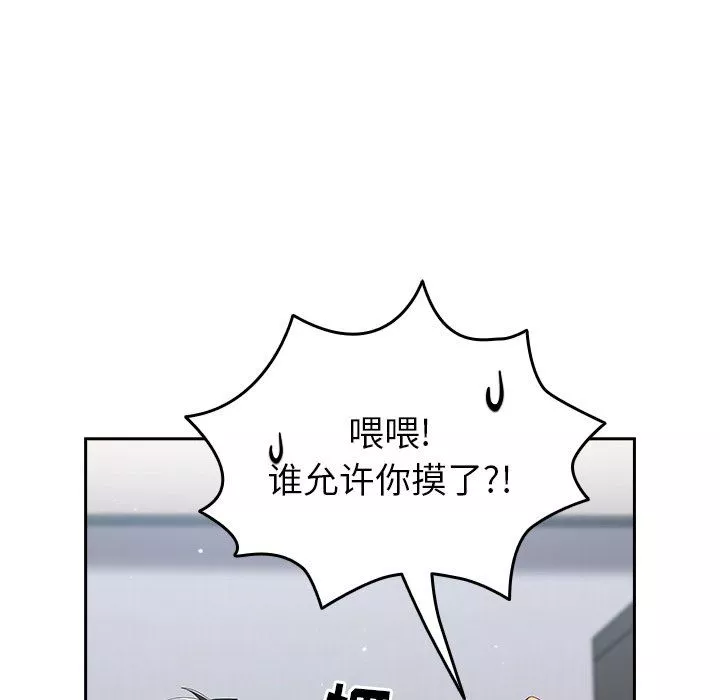 越界的青梅竹馬第19話