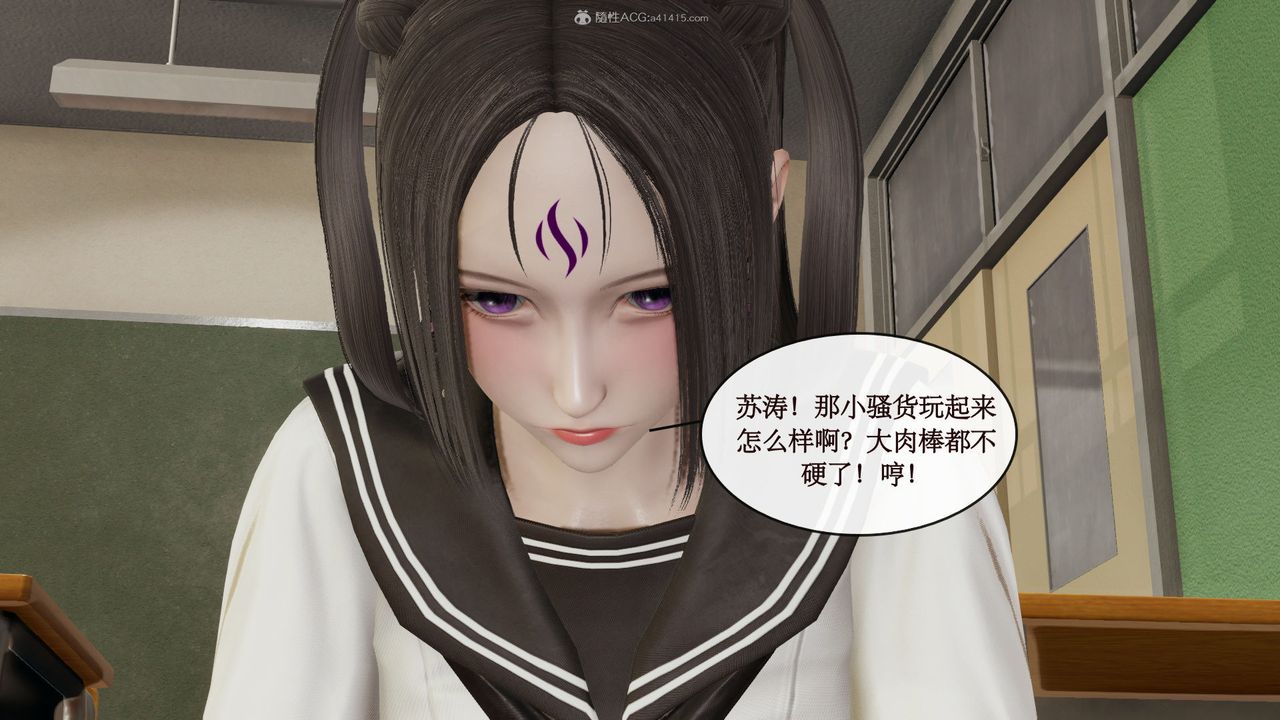 [3D]风骚校园生活第09话