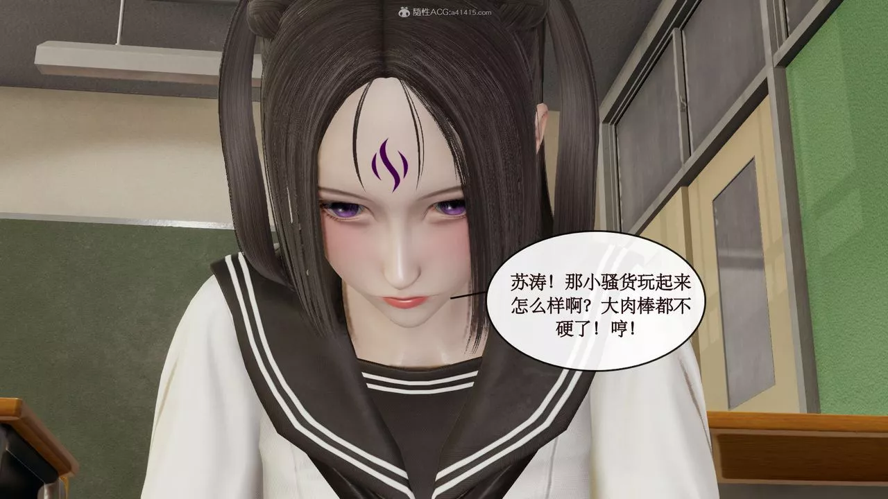 [3D]風騷校園生活第09話