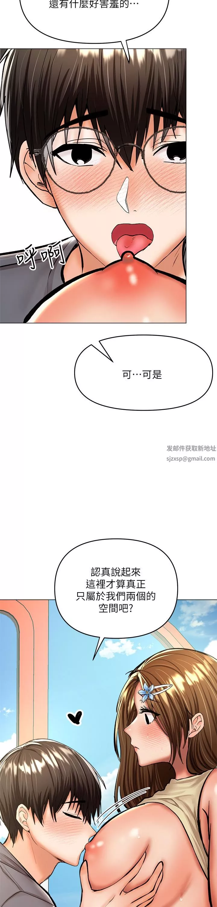 干爹，请多指教-第36话-户外潮吹初体验 - 图片 29