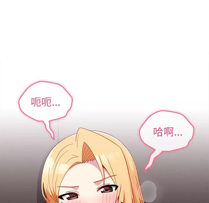越界的青梅竹馬第19話