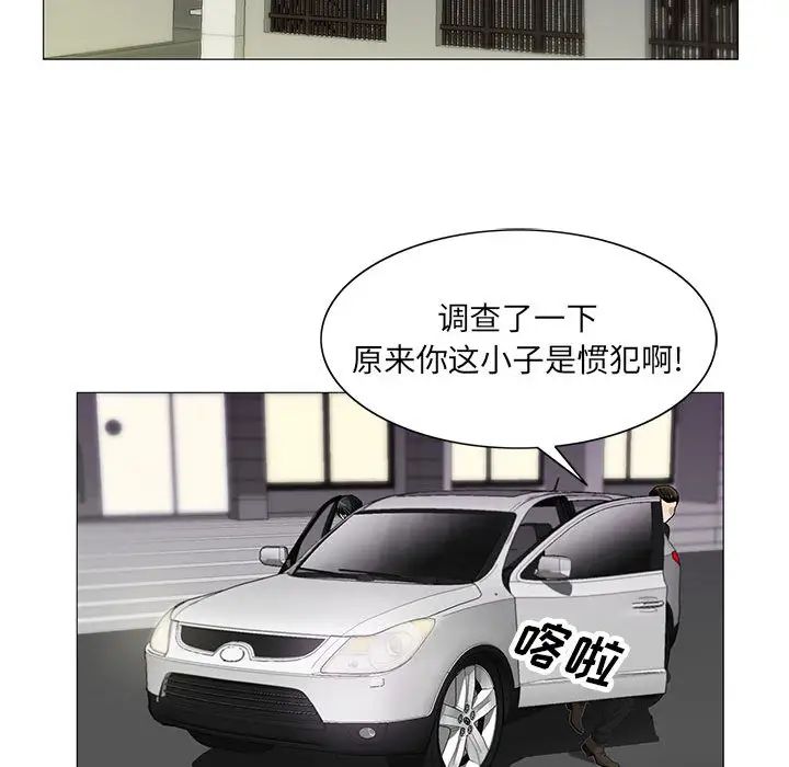 危险水位第12话