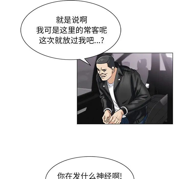 危险水位第12话