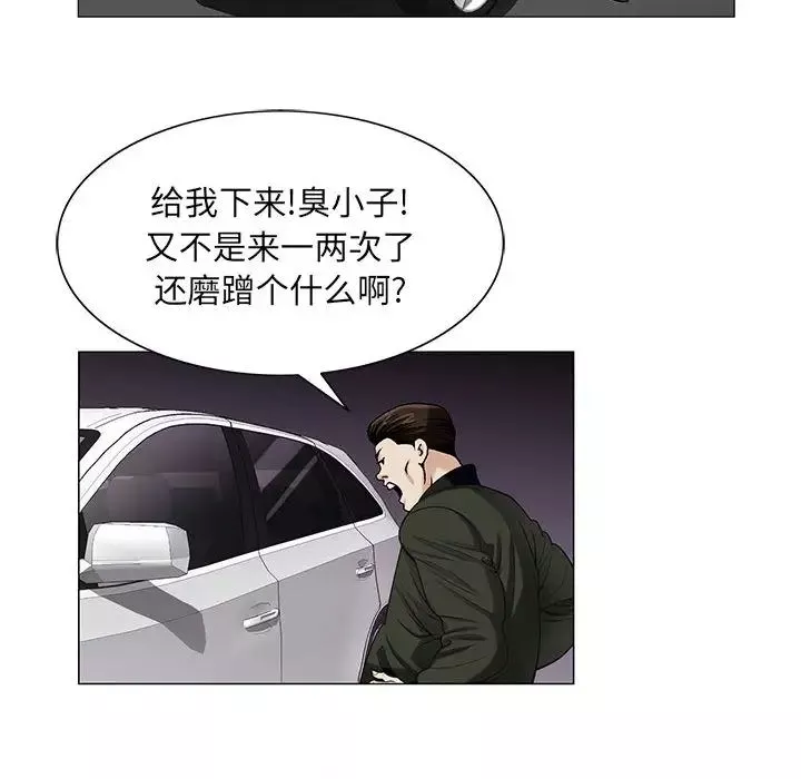 危险水位-第12话 - 图片 59