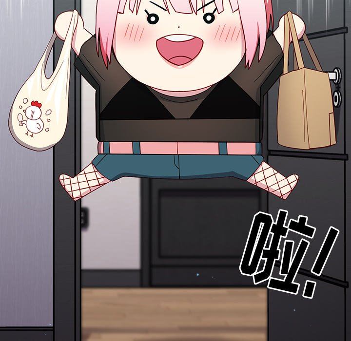 越界的青梅竹马第19话