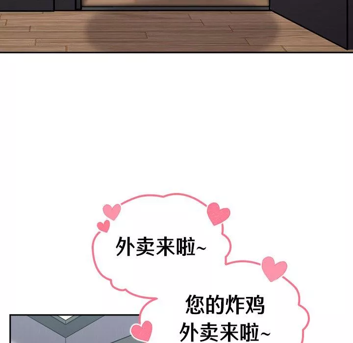 越界的青梅竹馬第19話