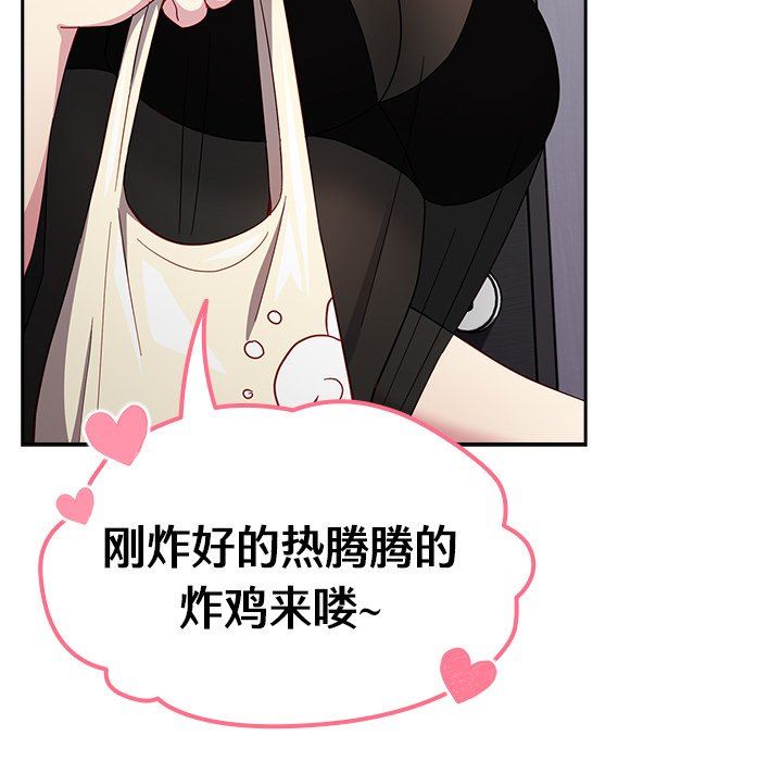 越界的青梅竹马第19话