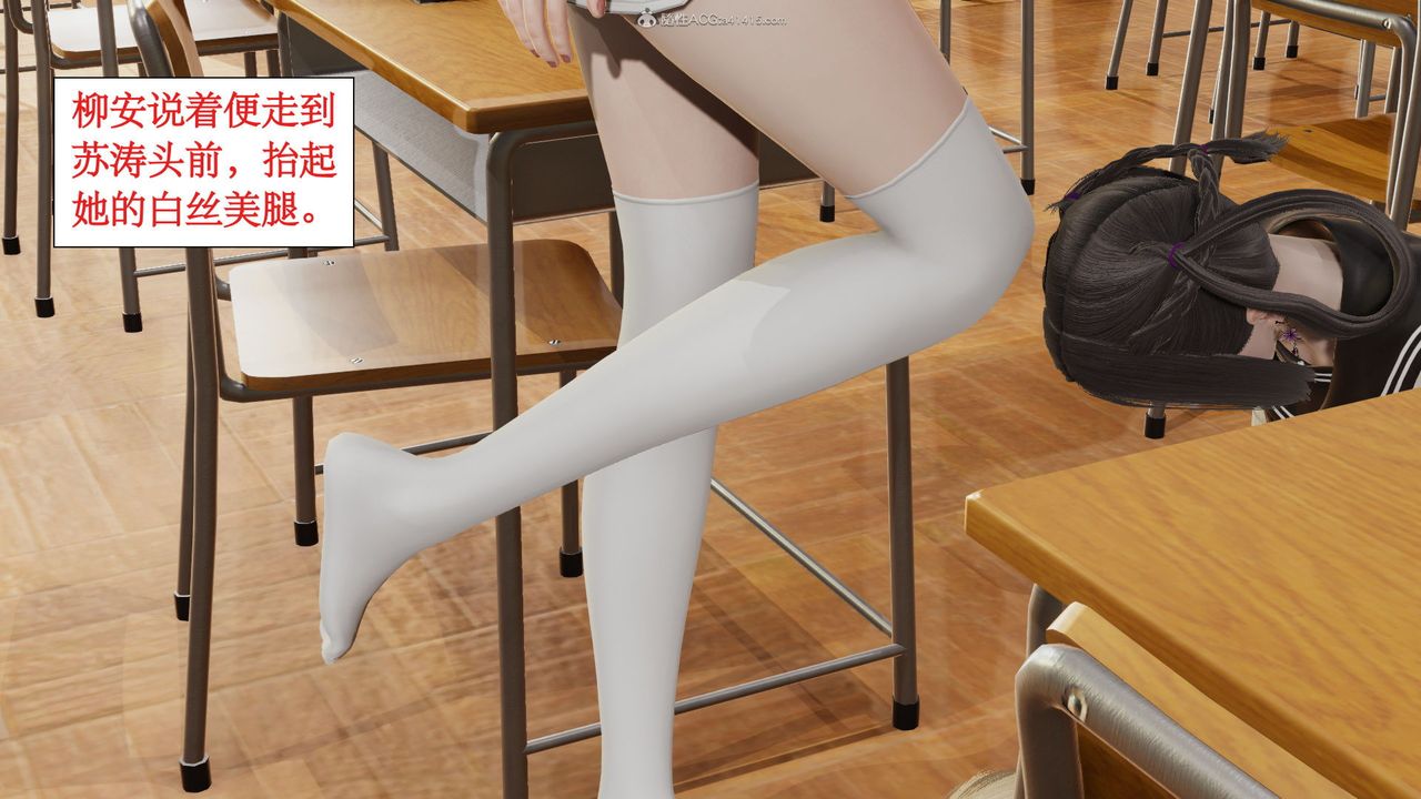 [3D]风骚校园生活第10话