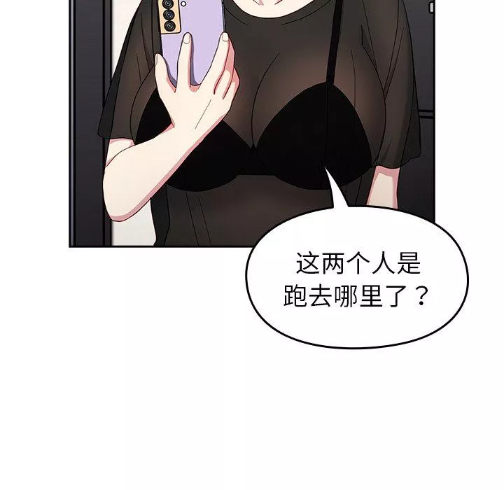越界的青梅竹馬第19話