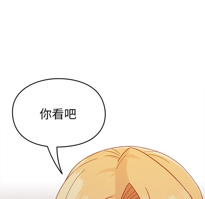 越界的青梅竹马第19话