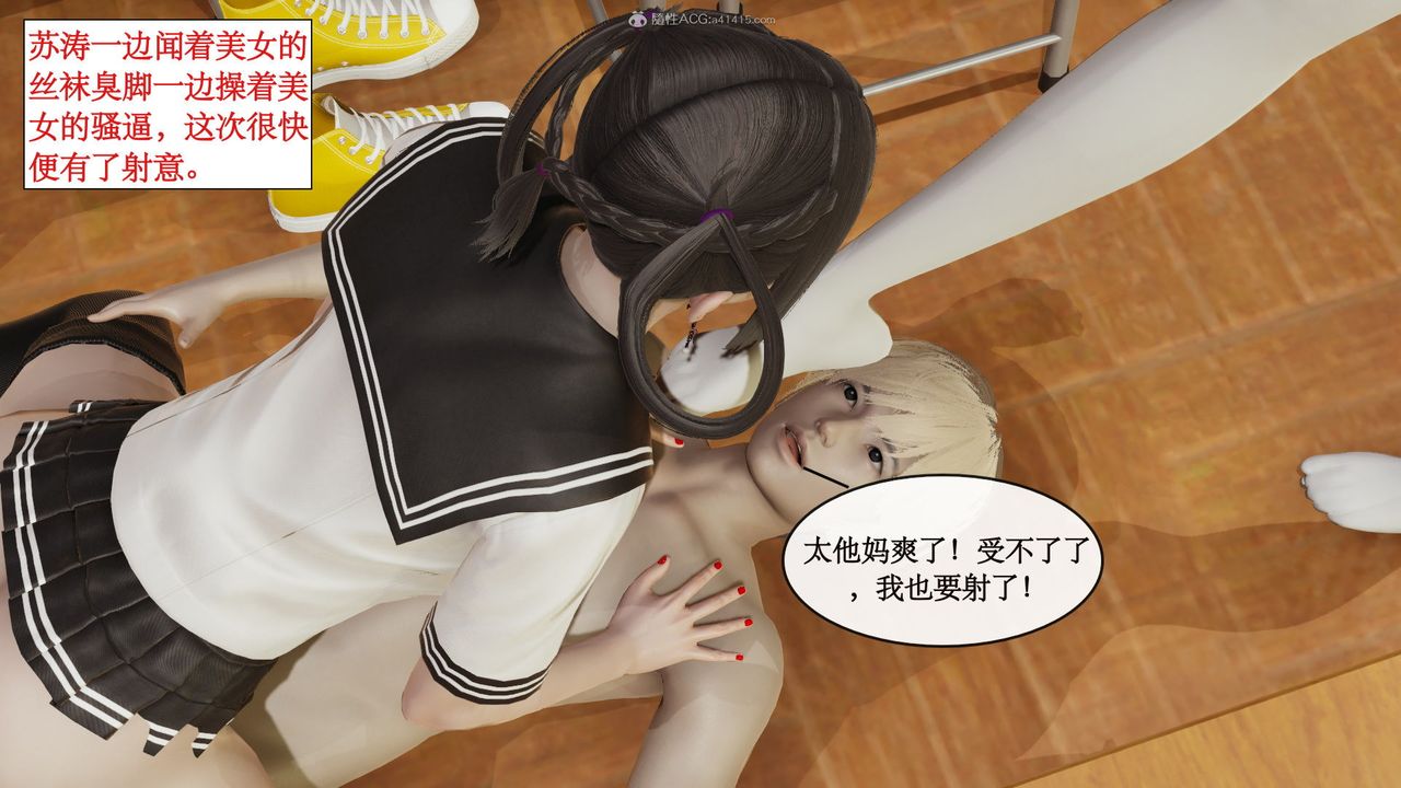 [3D]风骚校园生活第10话