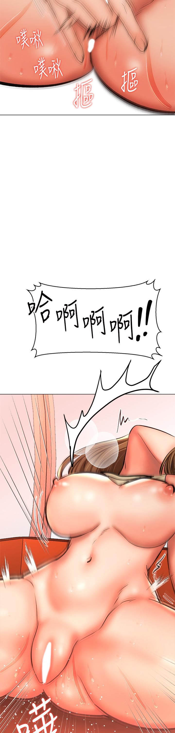 乾爹，請多指教第36話-戶外潮吹初體驗