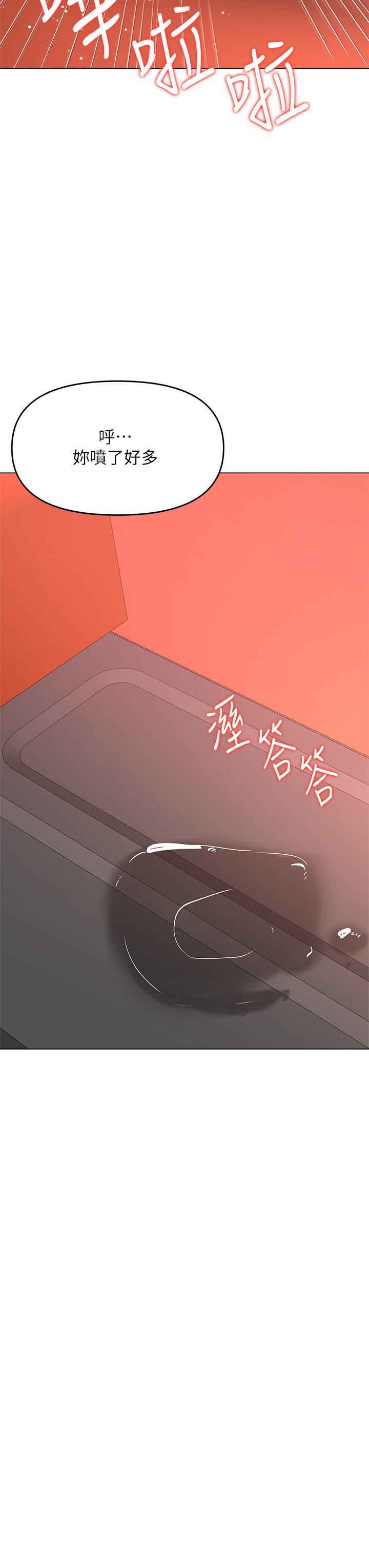 乾爹，請多指教第36話-戶外潮吹初體驗