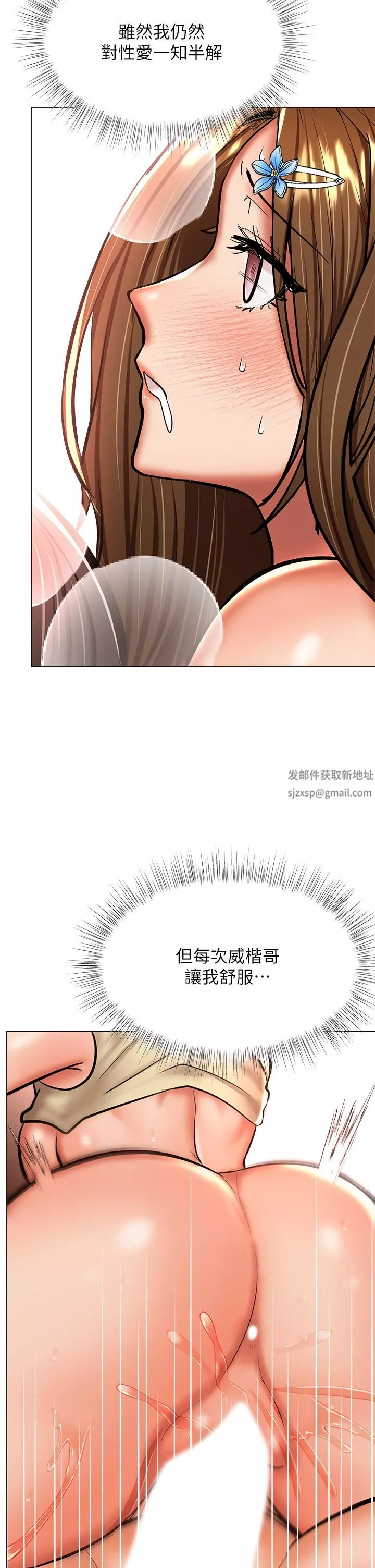 干爹，请多指教-第36话-户外潮吹初体验 - 图片 48