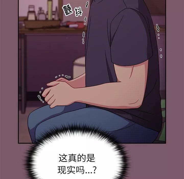 越界的青梅竹馬第19話