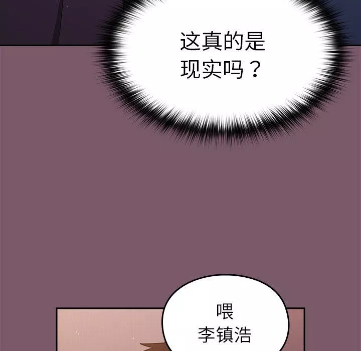 越界的青梅竹馬第19話