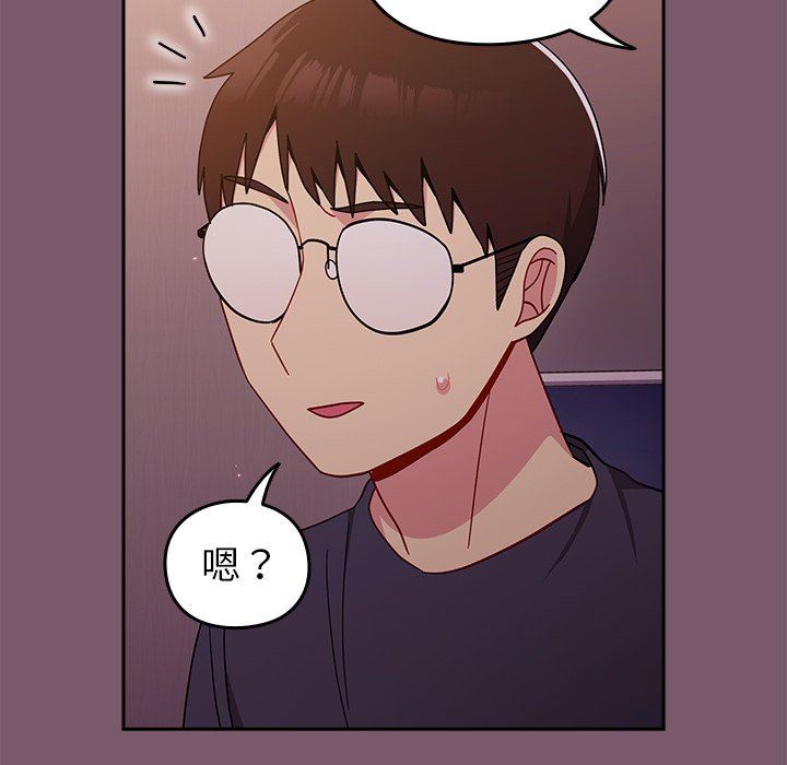 越界的青梅竹馬第19話