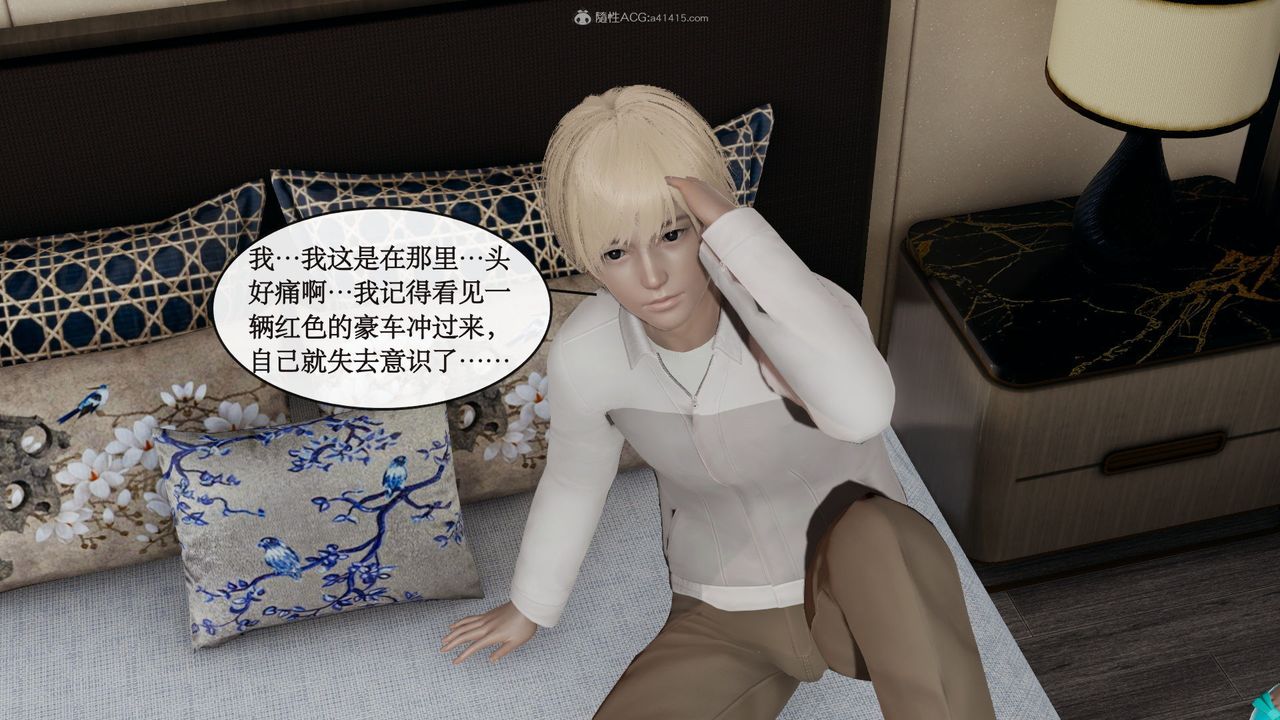 [3D]风骚校园生活第10话