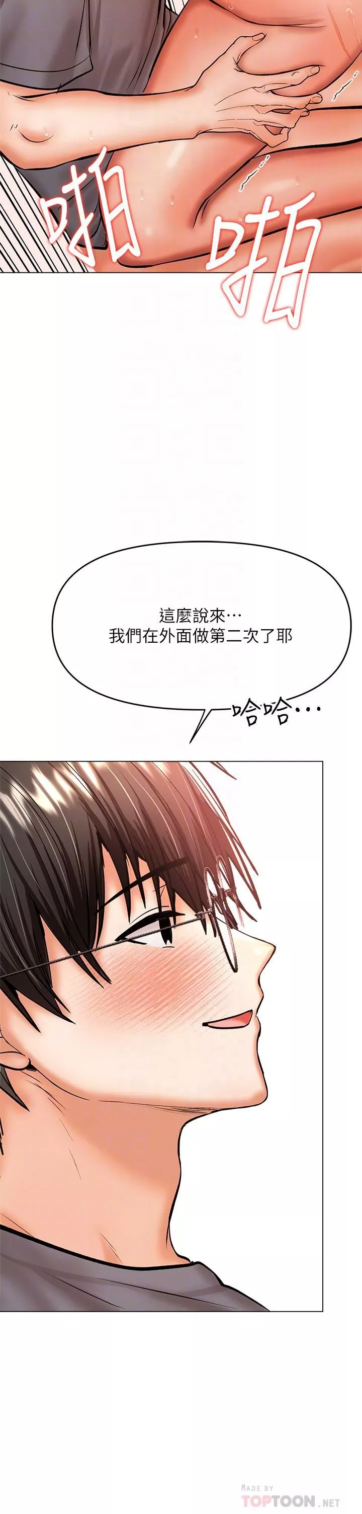 干爹，请多指教-第37话-战争爆发前夕 - 图片 8