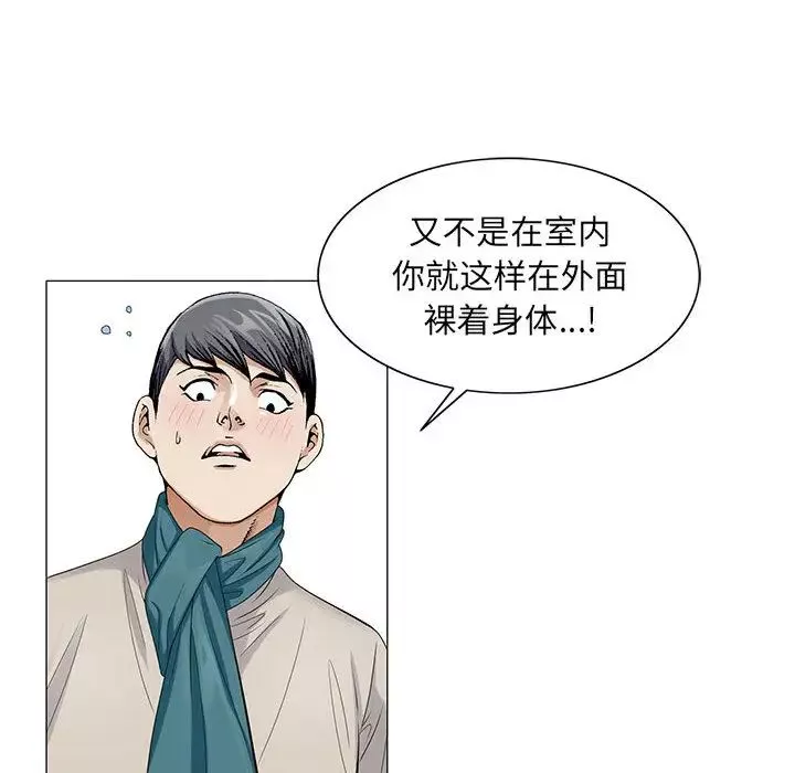 危险水位-第13话 - 图片 6