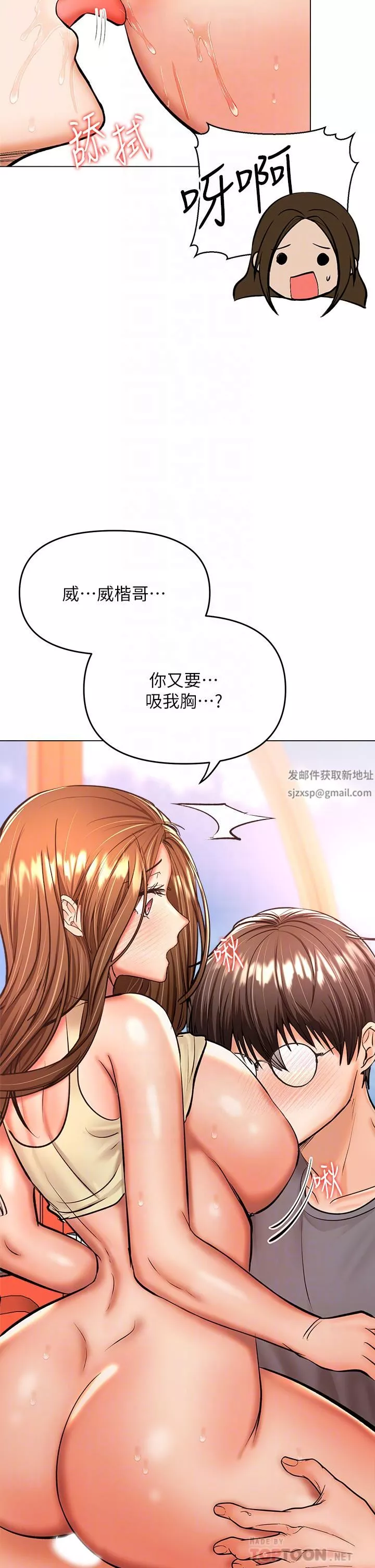 干爹，请多指教-第37话-战争爆发前夕 - 图片 12