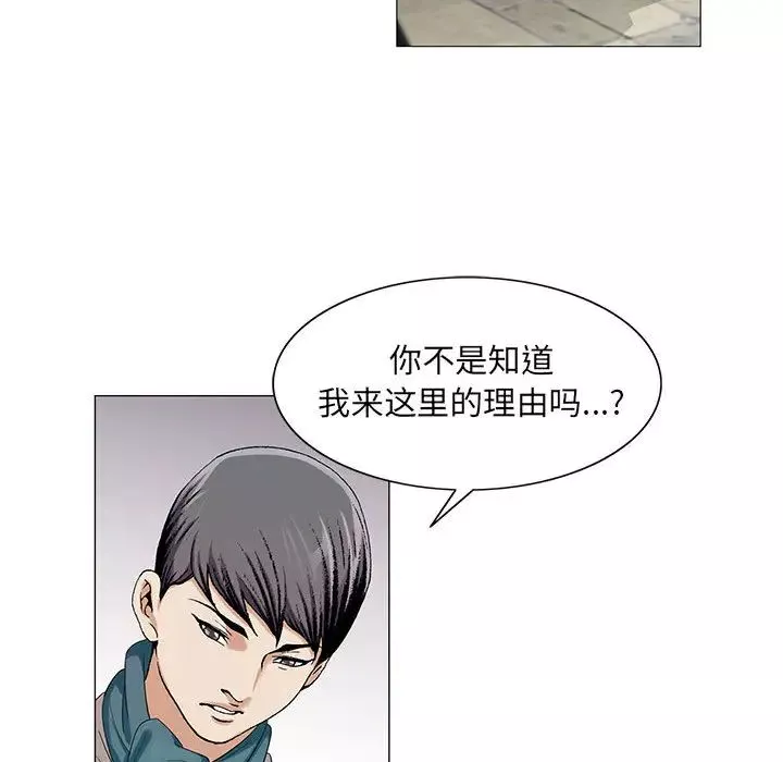 危险水位-第13话 - 图片 10