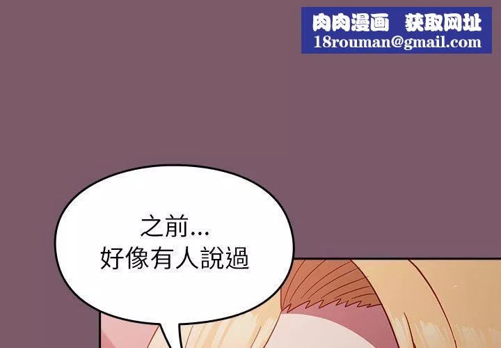 越界的青梅竹馬第21話