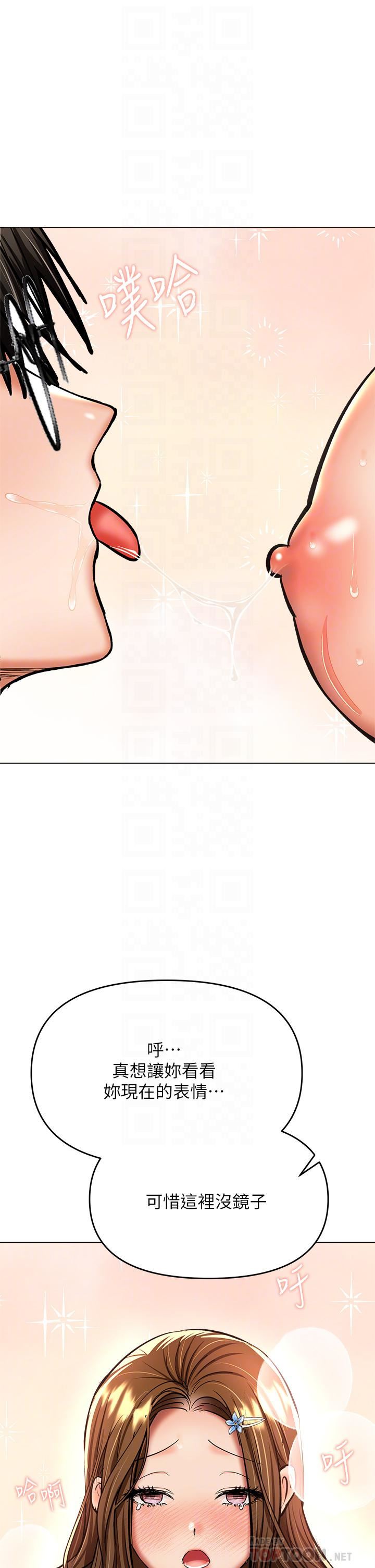 干爹,请多指教第37话-战争爆发前夕