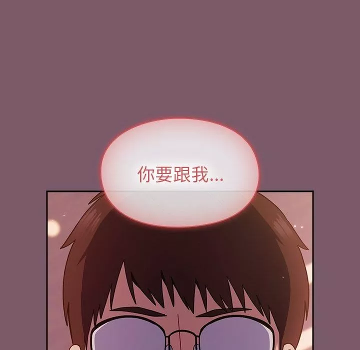越界的青梅竹馬第21話