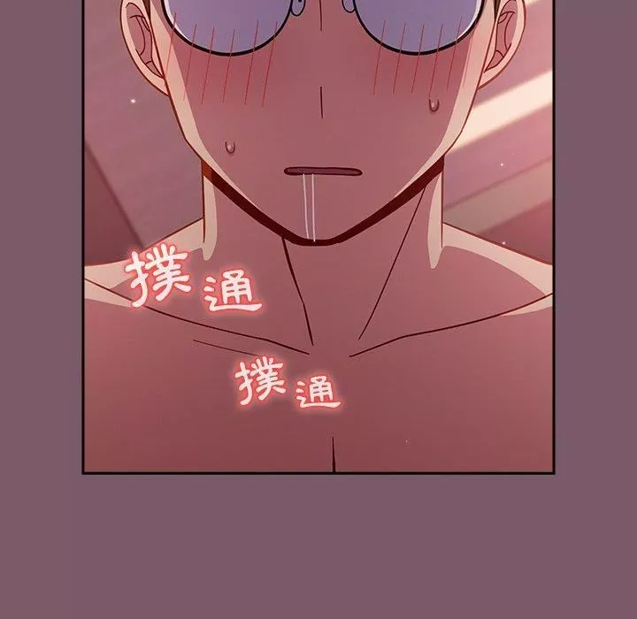 越界的青梅竹馬第21話