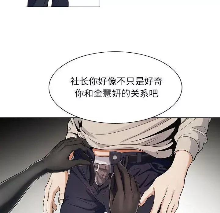 危險水位第13话