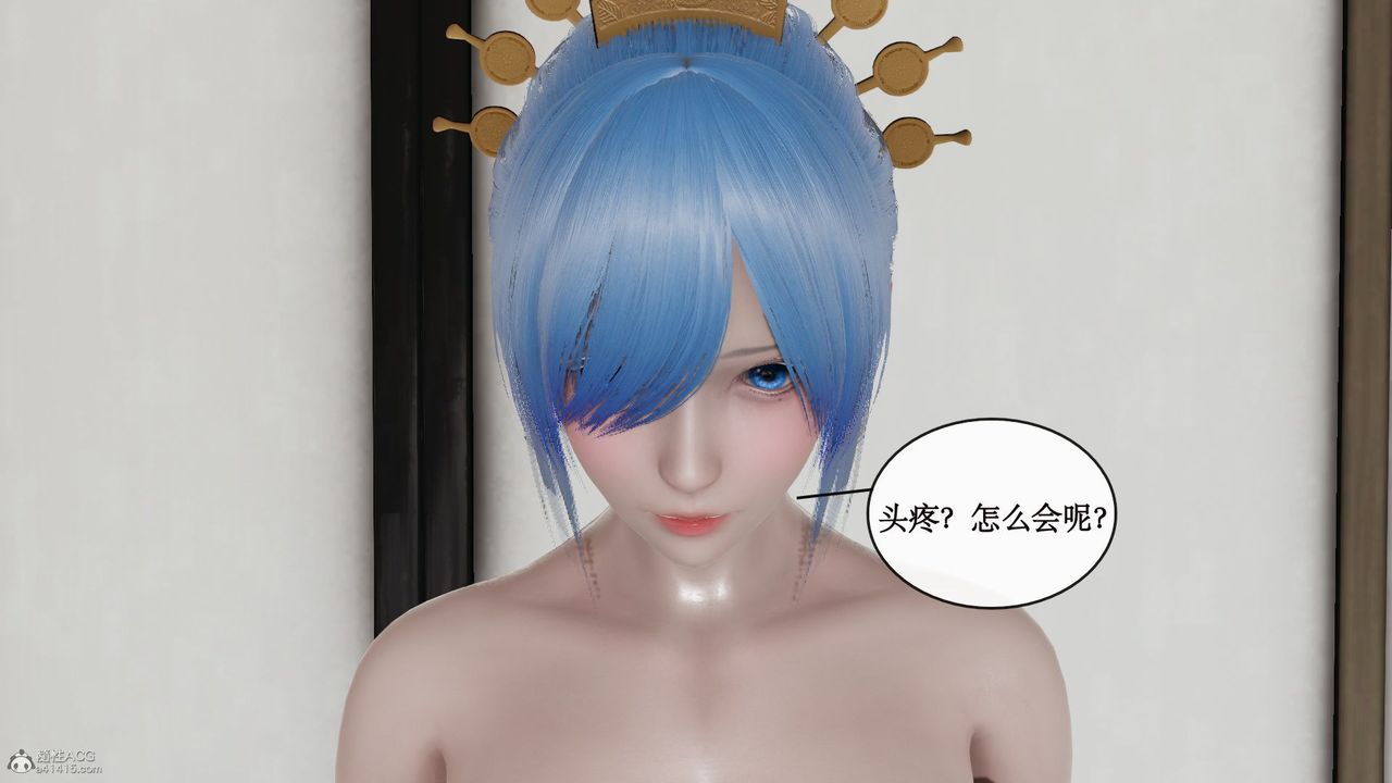 [3D]风骚校园生活第10话