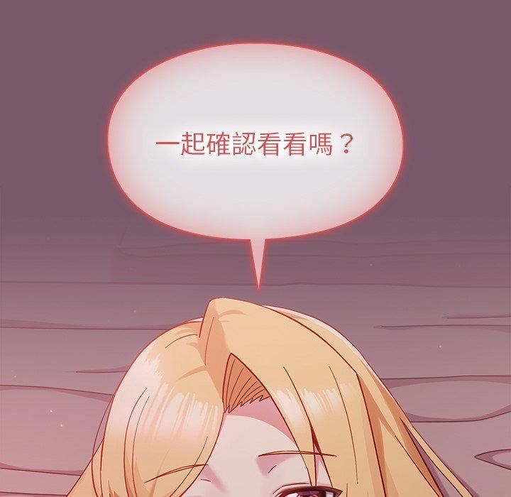 越界的青梅竹马第21话