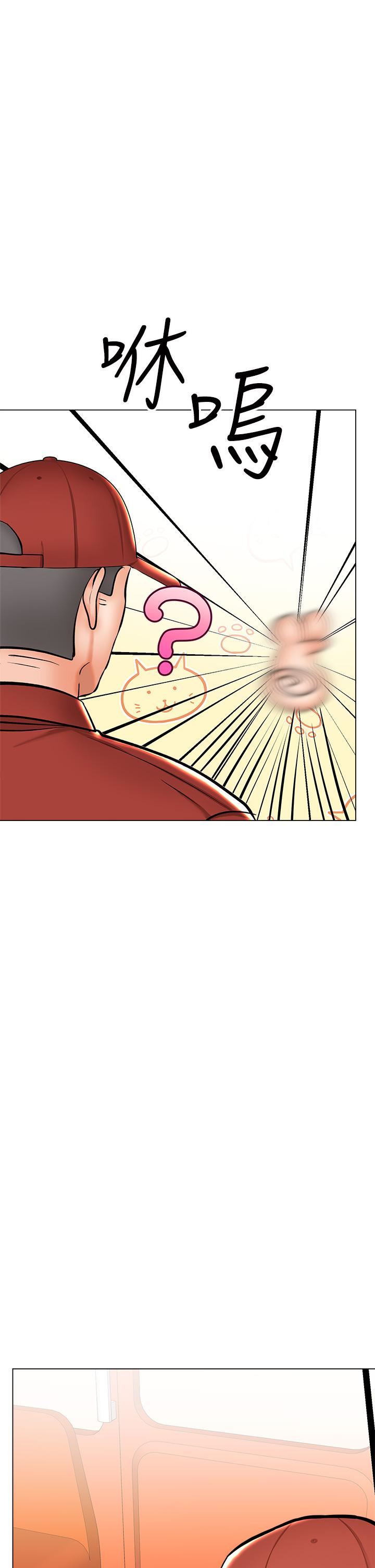 干爹,请多指教第37话-战争爆发前夕