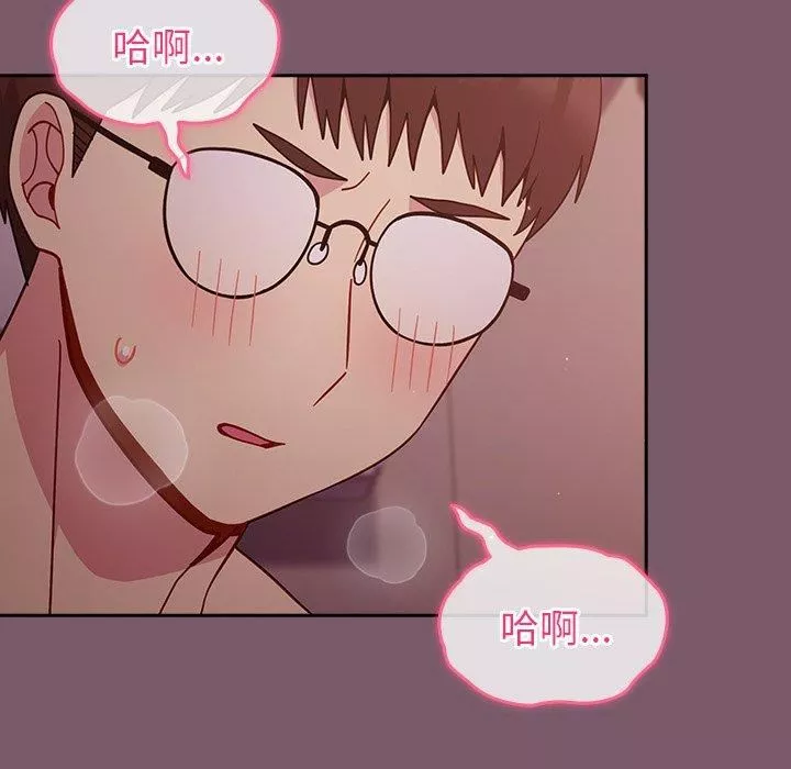 越界的青梅竹馬第21話