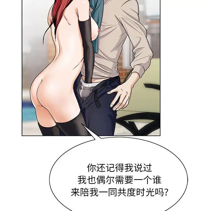 危險水位第13话