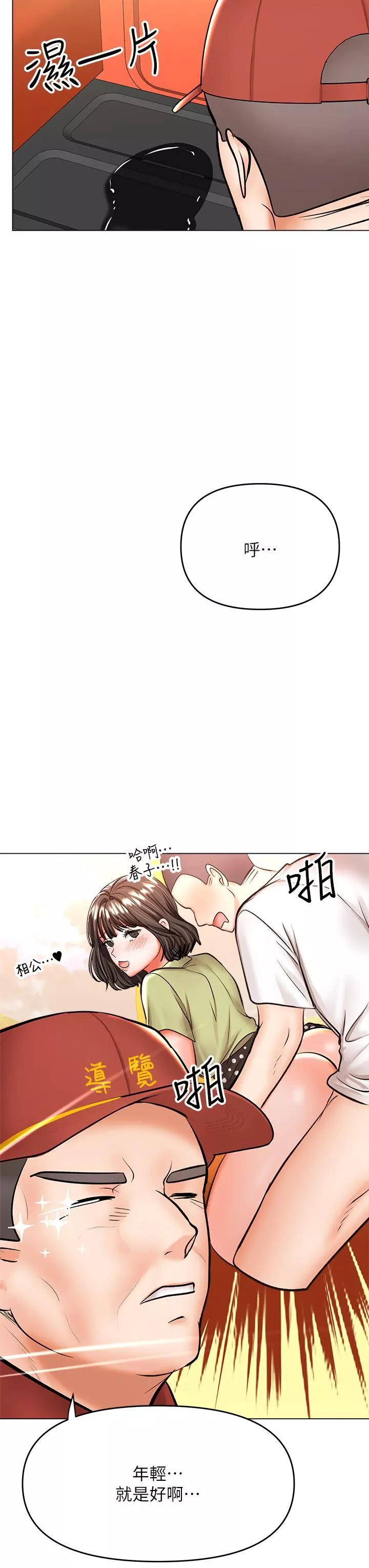 乾爹，請多指教第37話-戰爭爆發前夕