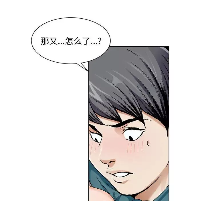 危险水位-第13话 - 图片 21