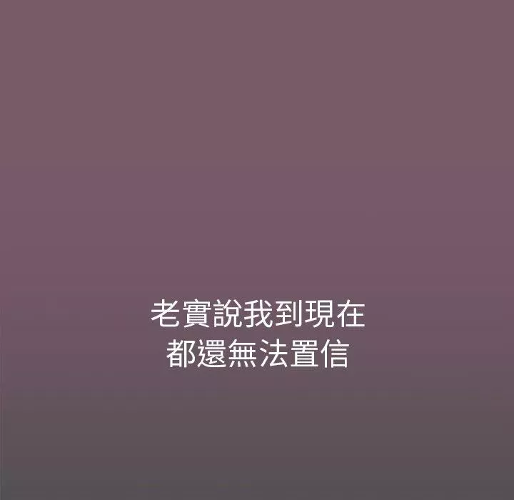 越界的青梅竹馬第21話
